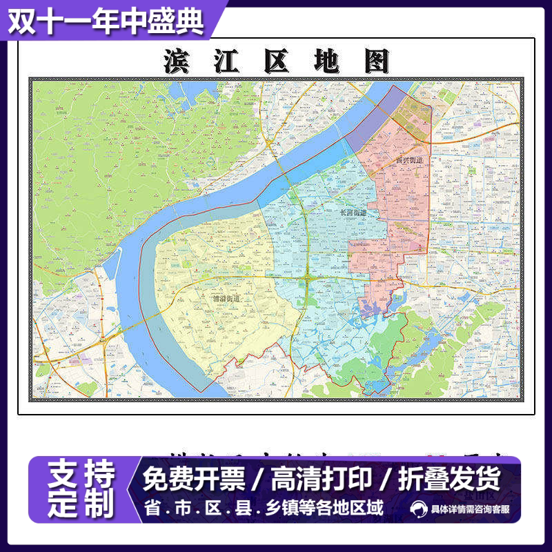 滨江区折叠地图115cm入户门墙贴浙江省杭州市行政交通区域划分