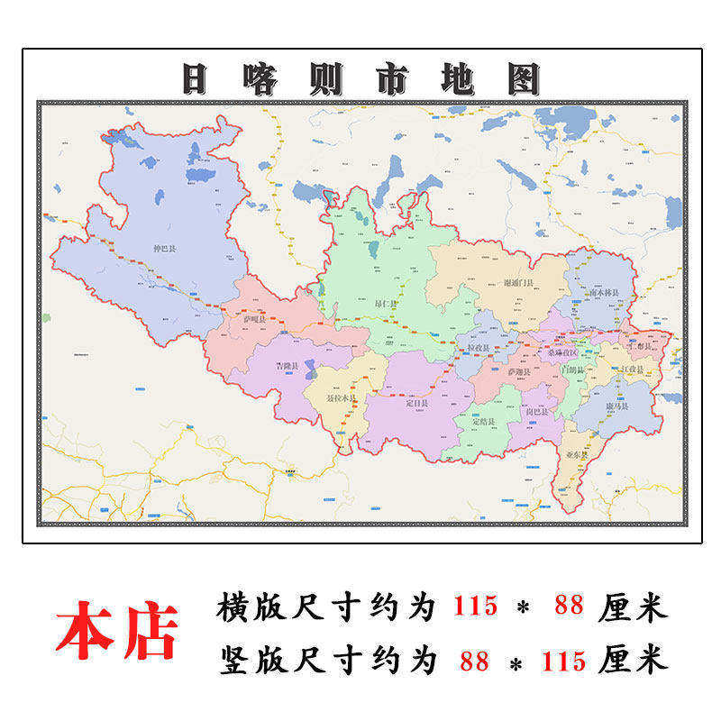 日喀则市折叠地图1.15m入户门装饰画客厅走廊贴画西藏自治区现货