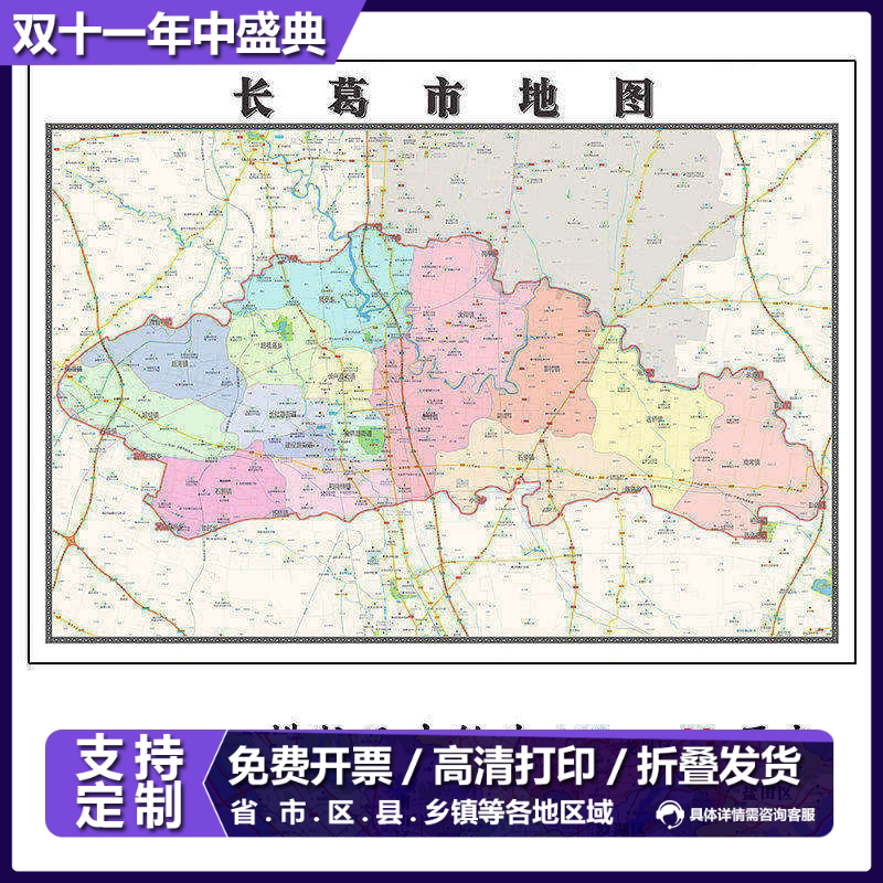 长葛市地图1.15m河南省许昌市折叠版老板办公室墙贴画会议室壁画