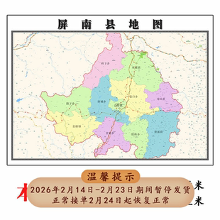 屏南县折叠款地图1.15m大尺寸办公室装饰画福建省宁德市新款现货