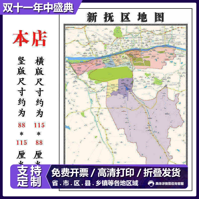 新抚区折叠款地图1.15m墙贴画辽宁省抚顺市行政交通区域信息划分
