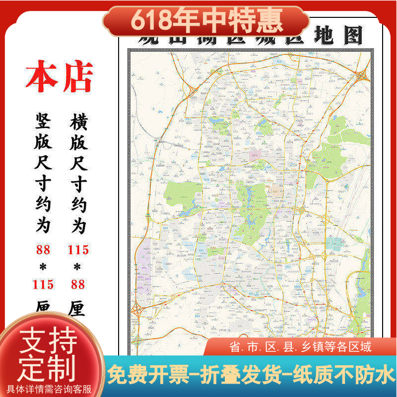 观山湖区城区折叠地图1.15m装饰画墙贴新款贵州省贵阳市区域划分
