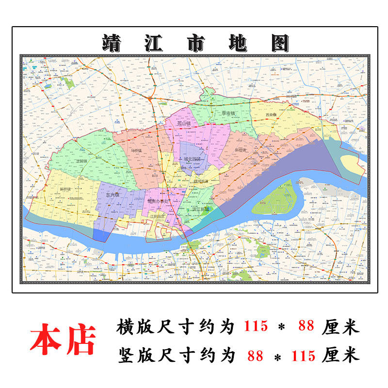 靖江市地图1.15m江苏省泰州市折叠版装饰画会议室客厅办公室壁画