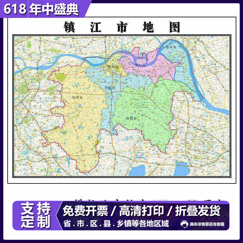 镇江市地图1.15m江苏省折叠版会议办公室装饰画客厅书房背景画