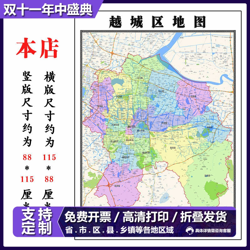 越城区地图1.15m新款高清大幅客厅折叠版装饰画浙江省绍兴市现货