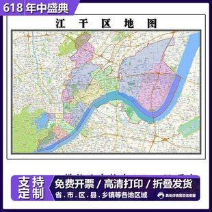 江干区地图1.15m新款高清大幅客厅折叠装饰画浙江省杭州市现货