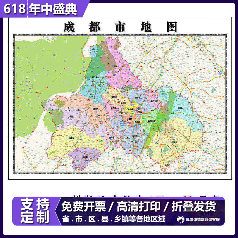成都市地图1.15m新款高清大幅办公室客厅折叠版装饰画四川省现货
