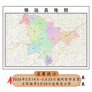 镇远县折叠款地图1.15m大尺寸贵州省黔东南苗族侗族自治州新款