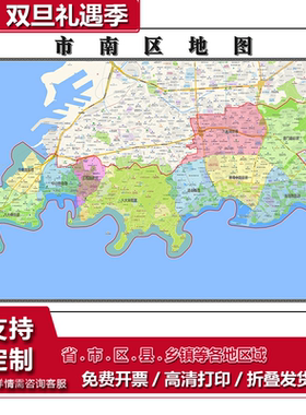 市南区折叠版地图1.15m山东省青岛市入户门装饰画客厅墙贴新款