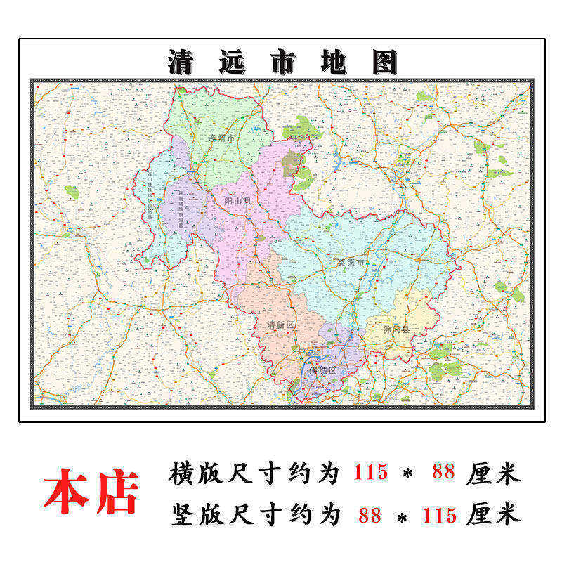 清远市地图1.15m广东省折叠款高清装饰画餐厅贴画