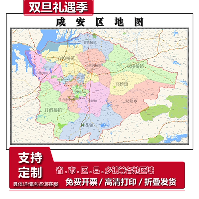 咸安区地图1.15m新款高清大幅客厅折叠装饰画湖北省咸宁市现货