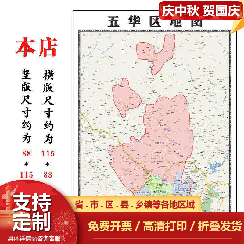 五华区地图1.15m新款高清云南省昆明市折叠版交通行政区域划分