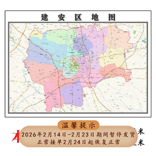 建安区地图1.15m新款高清贴图河南省许昌市折叠版家用装饰画现货