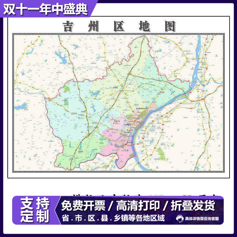 吉州区地图1.15m折叠不覆膜江西省吉安市高清家用书房客厅装饰画