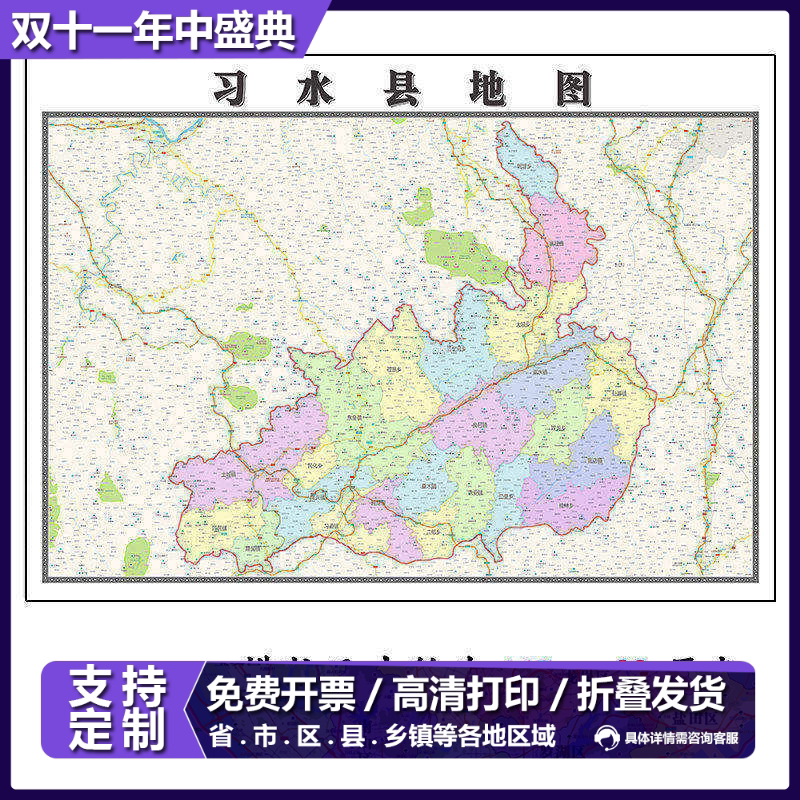 习水县折叠地图1.15m贵州省遵义市入户门装饰画进门客厅走廊贴画
