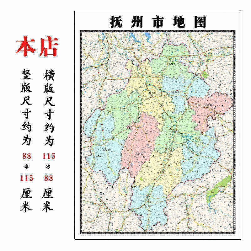抚州市折叠版地图1.15m江西省入户门装饰画客厅高清墙贴新款现货