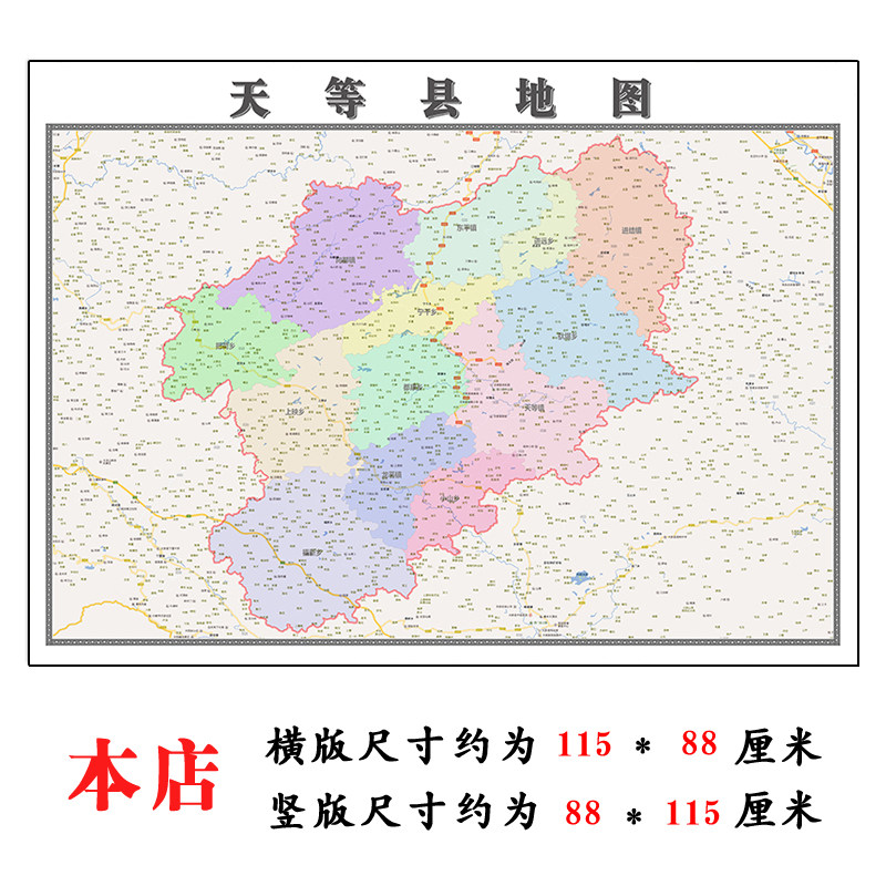 天等县地图1.15m大尺寸办公室装饰画广西省崇左市新款折叠款现货