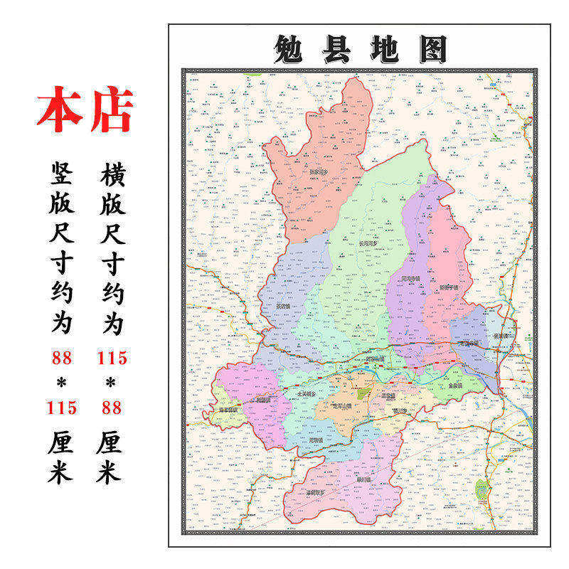 勉县地图1.15m新款高清大幅客厅折叠版装饰画陕西省汉中市现货