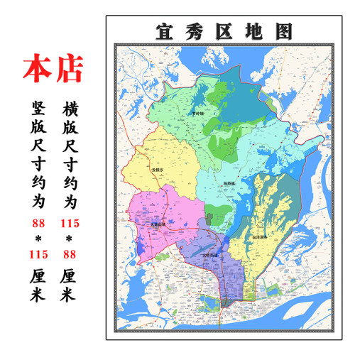 宜秀区地图1.15m新款高清大幅客厅折叠版装饰画安徽省安庆市现货