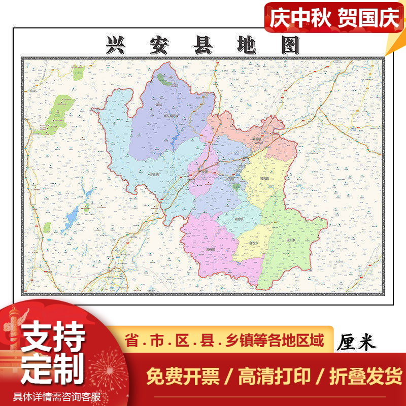 兴安县地图1.15m新款高清大幅客厅折叠装饰画广西省桂林市现货