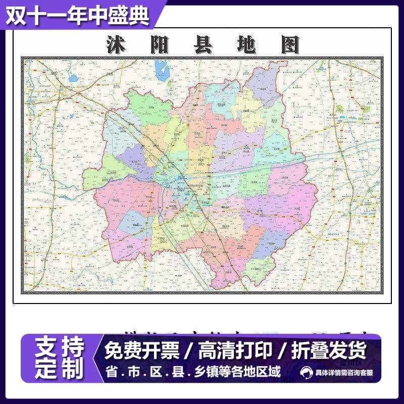 沭阳县折叠版地图1.15m江苏省宿迁市入户门装饰画客厅墙贴新款