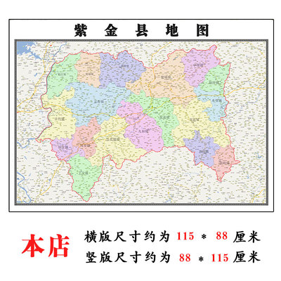 紫金县地图1.15m广东省河源市折叠版初中小学生成人书房装饰画