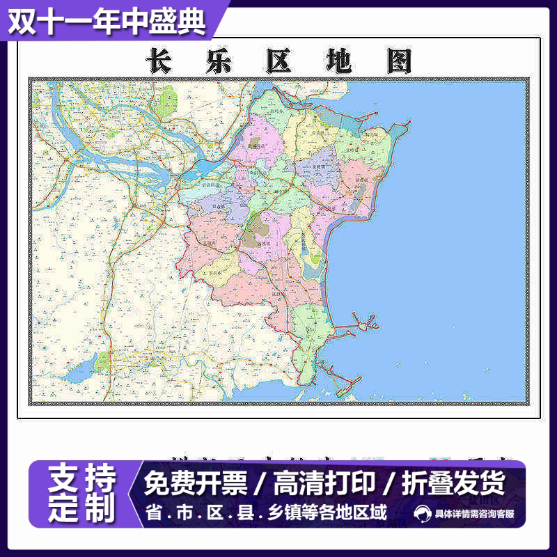 长乐区地图1.15m福建省福州市折叠版初中小学生成人书房装饰地图