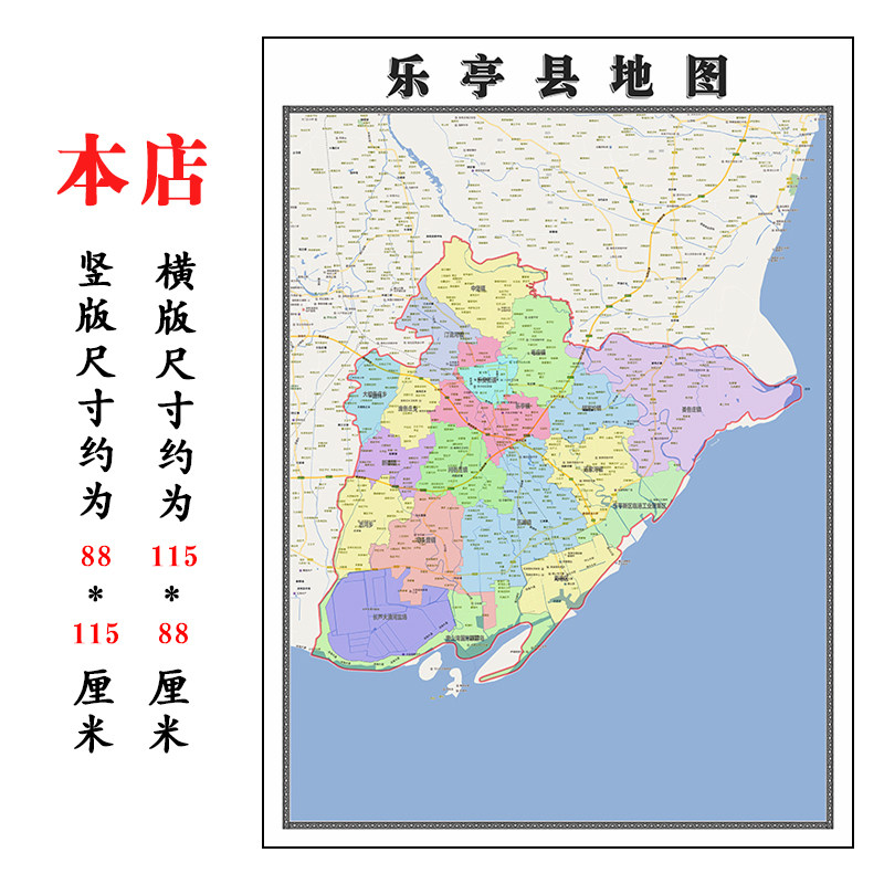 乐亭县折叠地图1.15m墙贴画河北省唐山市行政交通区域颜色划分