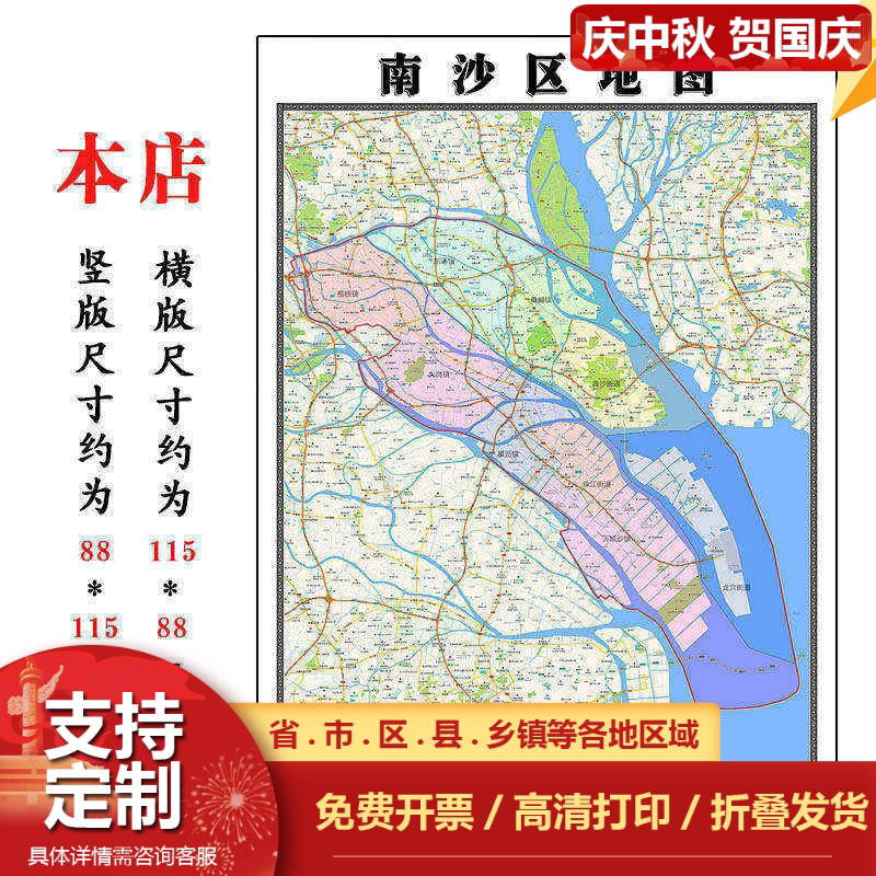 南沙区地图1.15m广东省广州市折叠款高清装饰画餐厅贴画
