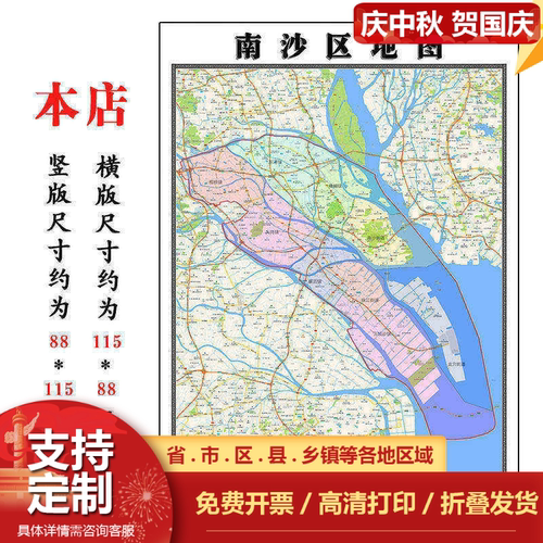 南沙区地图1.15m广东省广州市折叠款高清装饰画餐厅贴画