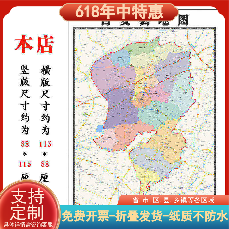 台安县行政折叠地图115cm客厅餐厅装饰画辽宁省鞍山市高清墙贴
