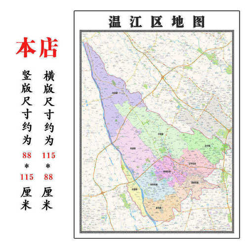温江区地图1.15m新款高清大幅客厅折叠装饰画四川省成都市现货