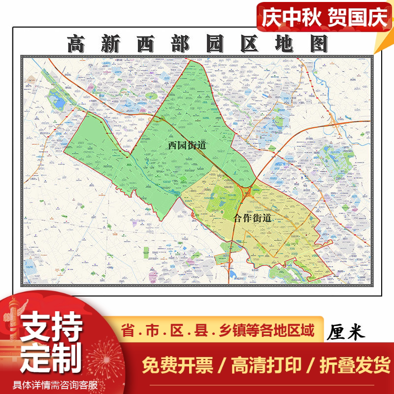 高新区西部园区地图1.15m折叠版不覆膜四川省成都市新款高清墙贴