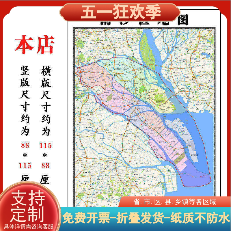 南沙区地图1.15m广东省广州市折叠版公司会议办公室装饰画