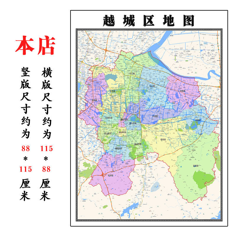 越城区地图1.15m新款高清大幅客厅折叠版装饰画浙江省绍兴市现货
