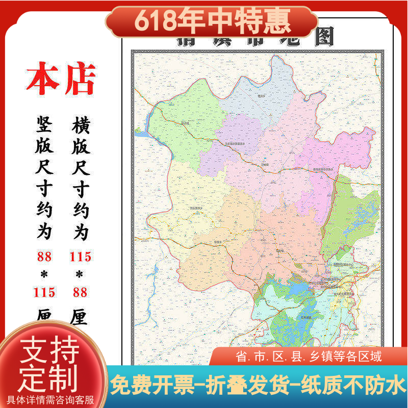 清镇市地图1.15m折叠不覆膜贵州省贵阳市高清家用书房客厅装饰画