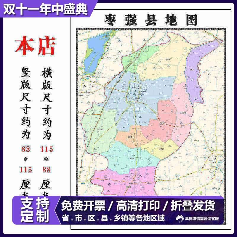 枣强县地图1.15m河北省衡水市折叠版装饰画会议室客厅办公室壁画