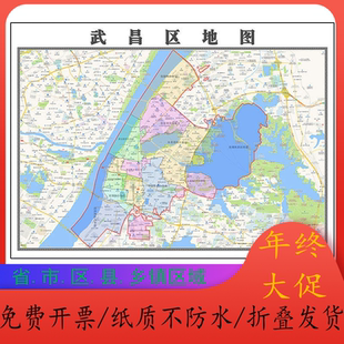 武昌区折叠版地图1.15m湖北省武汉市入户门装饰画客厅墙贴新款