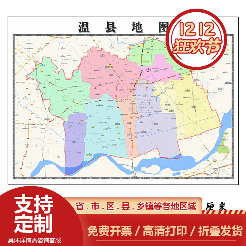 温县折叠地图115cm入户门墙贴河南省焦作市行政交通区域划分现货