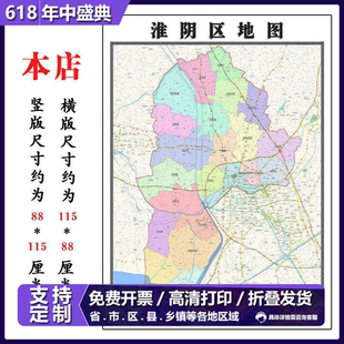 淮阴区折叠款地图1.15m大尺寸办公室装饰画江苏省淮安市新款现货