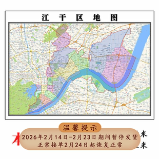 江干区地图1.15m新款高清大幅客厅折叠装饰画浙江省杭州市现货