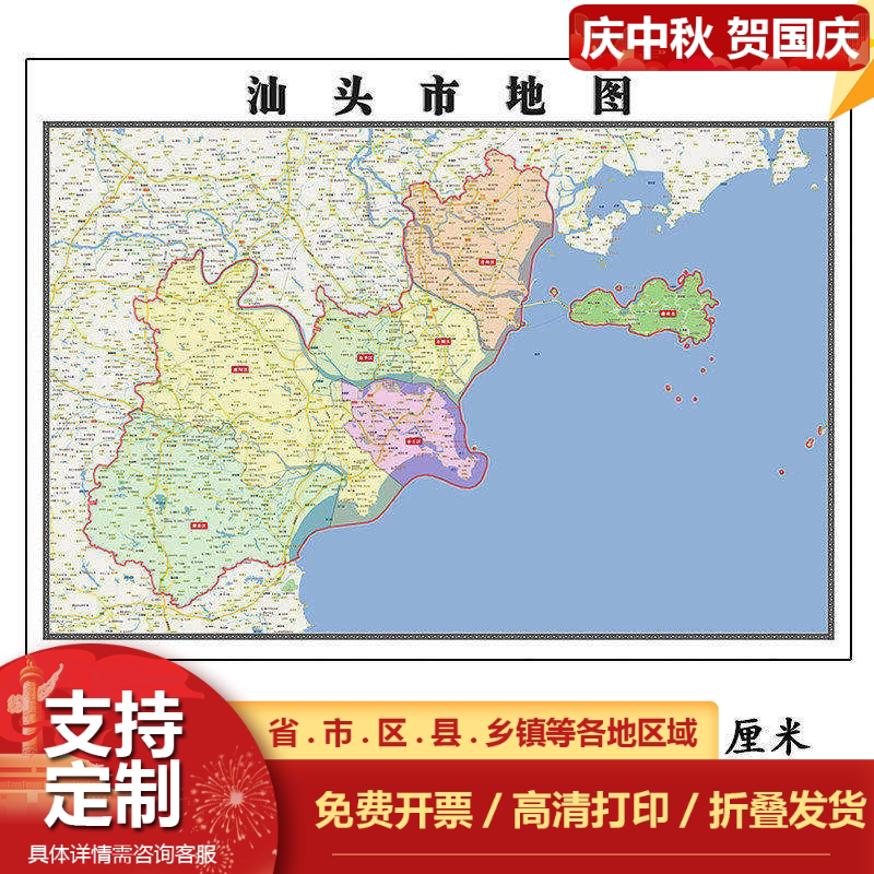 汕头市地图1.15m广东省折叠款高清装饰画餐厅贴画