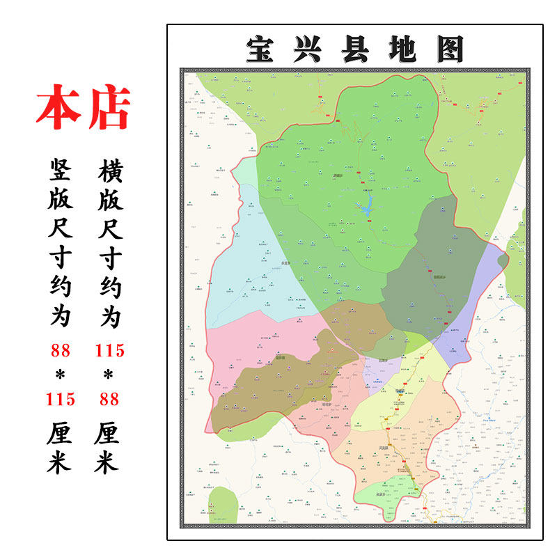 宝兴县行政折叠地图1.15m客厅装饰画餐厅四川省雅安市高清墙贴