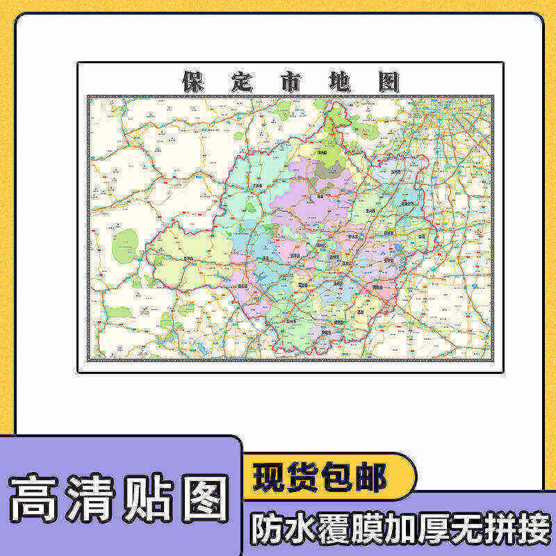 地图无折痕贴图1.1m现货行政加交通双面覆膜可写可擦拭高清防水