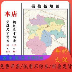 崇信县折叠地图1.15m装饰画办公室高清墙贴甘肃省平凉市新款现货