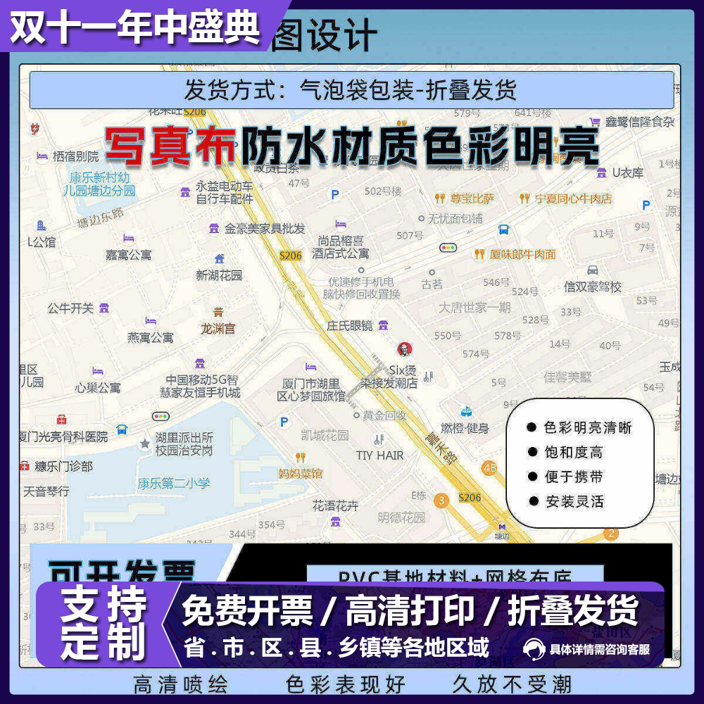 写真布地图折叠款方便携带高清防水新款行政交通区域颜色划分现货