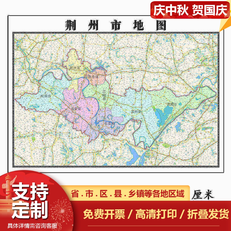 荆州市地图1.15m湖北省折叠版初中小学生成人书房装饰画地图墙贴