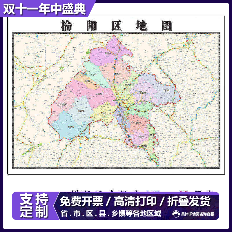 榆阳区地图1.15m大尺寸陕西省榆林市高清贴画行政交通区域划分