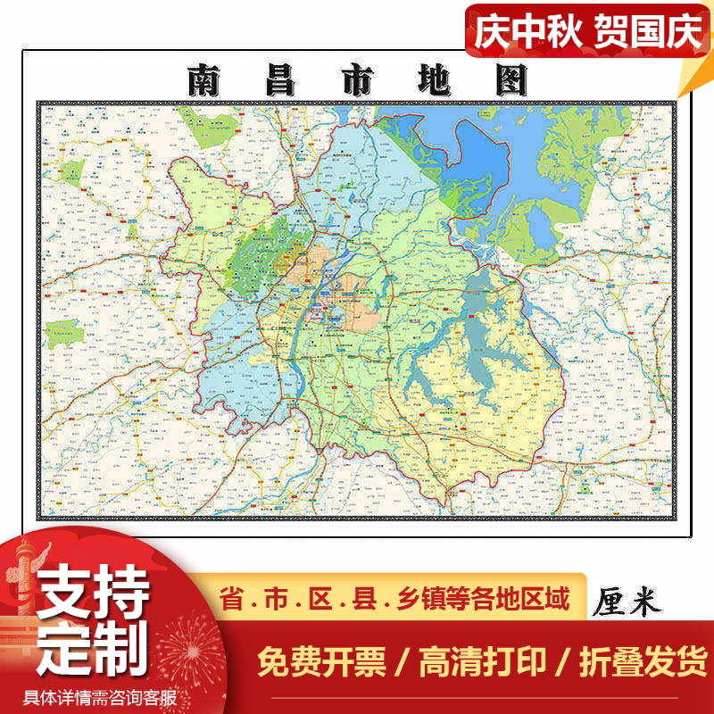 南昌市地图1.15m江西省折叠版客厅装饰画壁画办公室书房卧室贴画