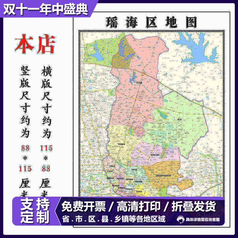 瑶海区地图1.15m合肥市安徽省折叠版装饰画客厅沙发背景
